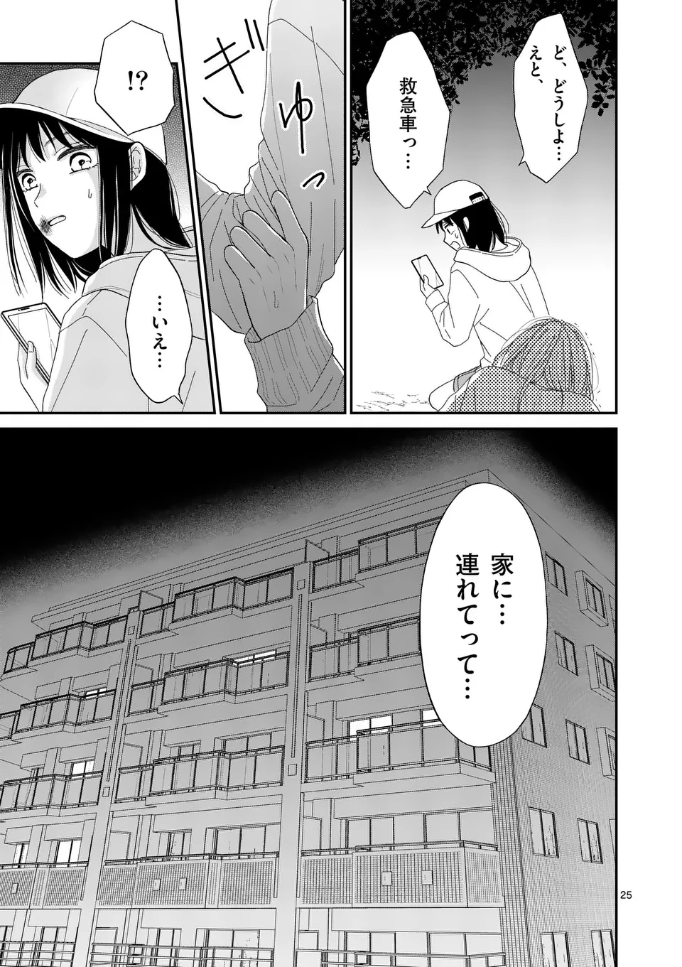 Atashi wo Ijimeta Kanojo no Ko - Chapter 3.2 - Page 11